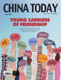 今日中国英文 24年6月号