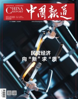 中国报道 24年第6期