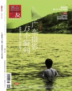 摄影之友 24年6月号
