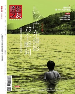 摄影之友 24年6月号