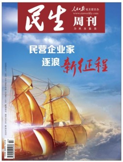 民生周刊 23年第7期