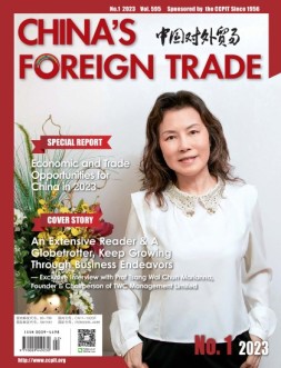 CHINA’S FOREIGN TRADE 2023年第1期