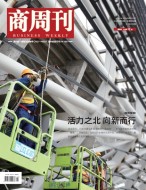 商周刊 23年第5期