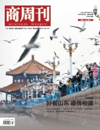 商周刊 23年第7期