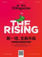 《第一财经》YiMagazine 24年6月号