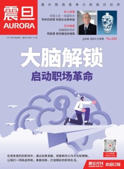 震旦月刊 24年6月号