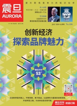 震旦月刊 24年7月号