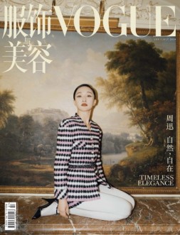 VOGUE服饰与美容 24年7月号