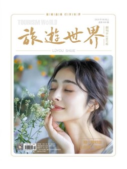 旅游世界 24年6月号