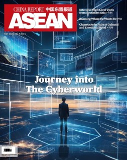 中国东盟报道 24年第5期