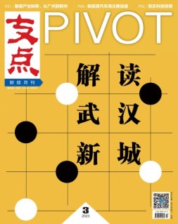 支点 23年3月号