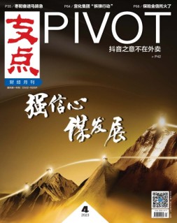 支点 23年4月号