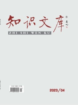 知识文库 23年2月下