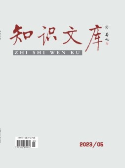 知识文库 23年3月上