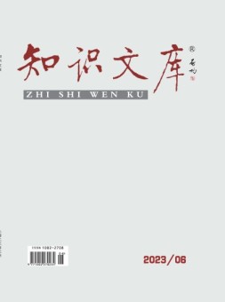 知识文库 23年3月下