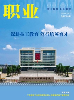 职业 23年2月下