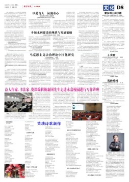 科学导报现代教育 24年6月25日