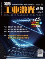 国际工业激光商情 24年7月号