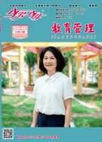 《少男少女》月末版（教育管理） 24年第6期