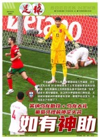 足球+  24年6月23日
