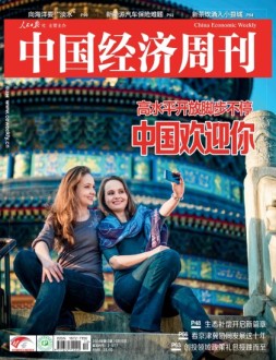 中国经济周刊 24年第12期