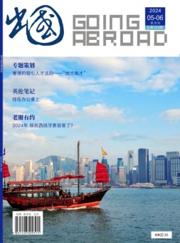 出国 24年5-6月号