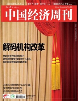 中国经济周刊 23年第6期