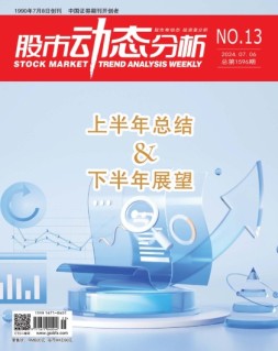 股市动态分析 24年第13期