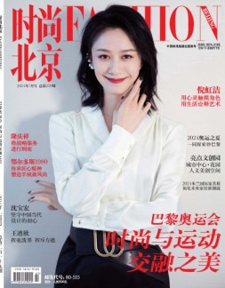 时尚北京 24年7月号
