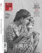 摄影之友 24年7月号