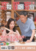 恋爱婚姻家庭 24年6月末