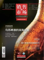 销售与市场 24年7月号