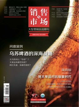 销售与市场 24年7月号