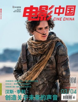 电影中国 24年第3-4期