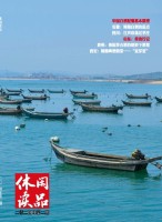 休闲读品·天下 24年第二辑（精华版）