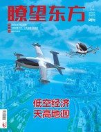 瞭望东方周刊 24年第14期