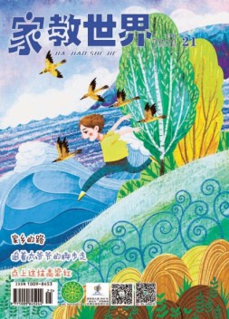家教世界 24年6月号