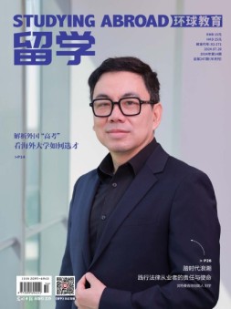 留学 24年第14期