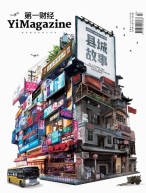 《第一财经》YiMagazine 23年3月号