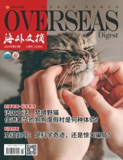 海外文摘 24年7月号