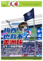 足球+ 24年7月12日