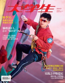 大学生 24年7月号