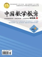 中国数学教育·高中 24年第4期
