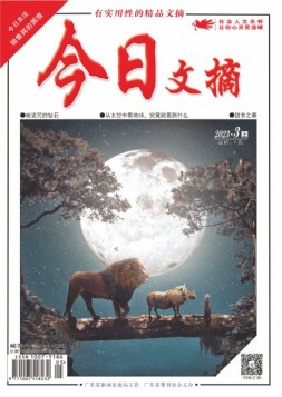 今日文摘 23年3月上