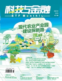科技与金融 24年6月号