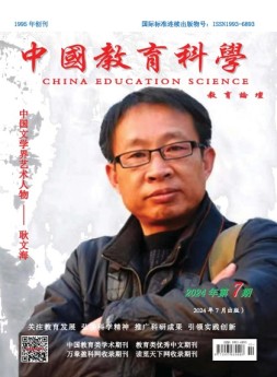 教育论坛 24年7月号