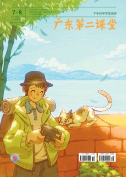 广东第二课堂中学版 24年7-8月号