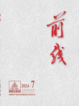 前线 24年7月号