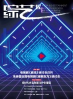 中国会展 23年第4期