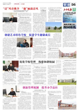 科学导报今日文教精选版 23年3月14日